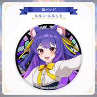 【Twinkle Echoes グッズ】缶バッジ（ルルン・ルルリカ）