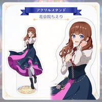 【Twinkle Echoes グッズ】アクリルスタンド（花京院ちえり）
