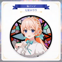 【Twinkle Echoes グッズ】缶バッジ（七星みりり）