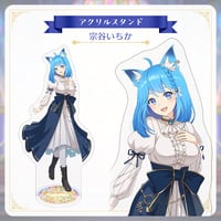 【Twinkle Echoes グッズ】アクリルスタンド（宗谷いちか）