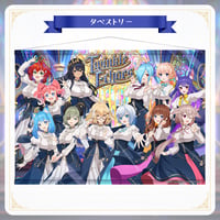 【Twinkle Echoes グッズ】タペストリー