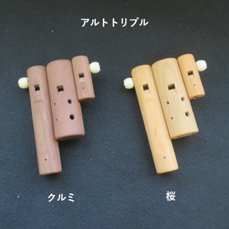 アルト・トリプル コカリナ（Alto triple kocarina) | コカリナ楽器／コ