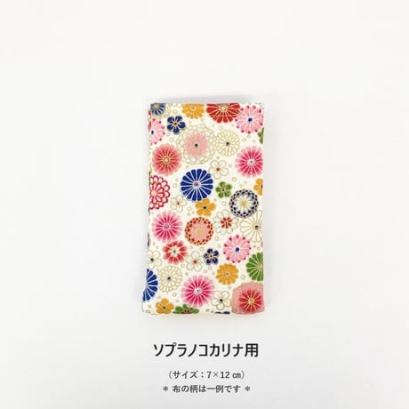 コカリナケース（コカリナ用袋）