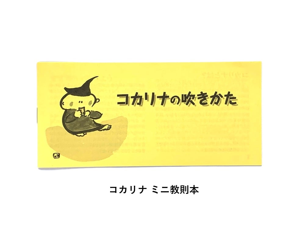 ソプラノ・トリプル コカリナ（Soprano triple kocarina） | コカリナ楽