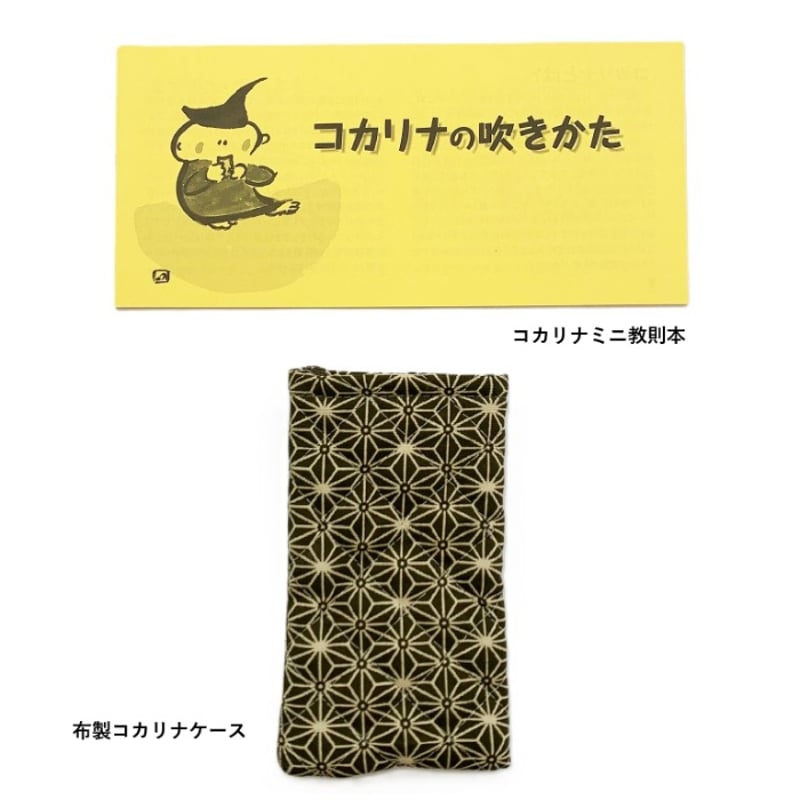 N10）コカリナ 和楽器 楽器 ソプラノコカリナ バリトンコカリナ 計4本セット N10）コカリナ 和楽器 楽器 ソプラノコカリナ バリトンコカリナ