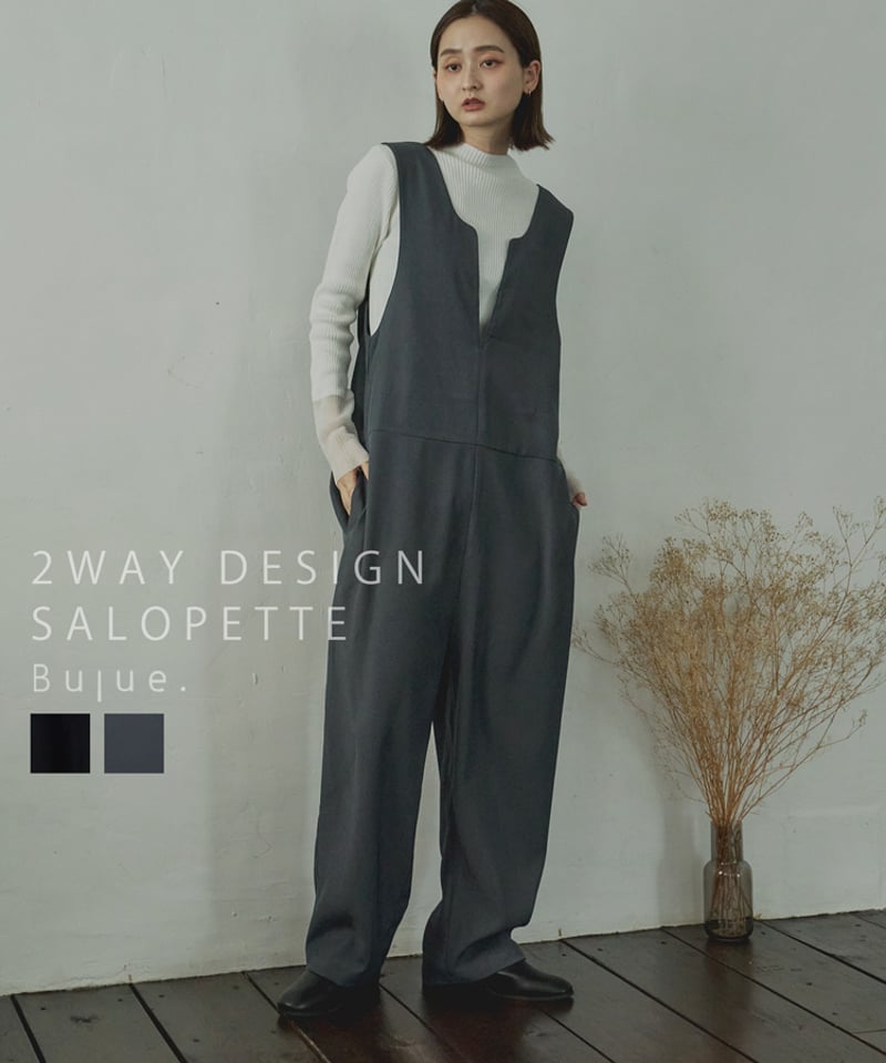 2WAYオールインワン buaj0001 | Bulue