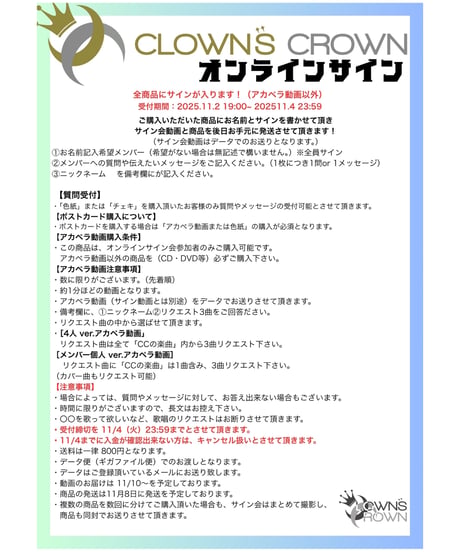 【CLOWN'S CROWN】CLOWN'S CROWN ONEMAN LIVE TOUR2025 あほー!!!!New World in  FINAL TOKYO