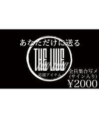 【応援アイテム】全員集合写メ（サイン入り）