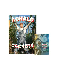 【青玻一哉】2nd PHOTO BOOK