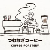 つむなぎコーヒー