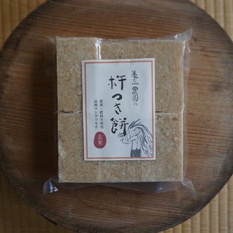 [予約販売] 亀之山農園の杵つき餅