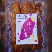 自然栽培　紅はるかの干し芋　[数量限定]