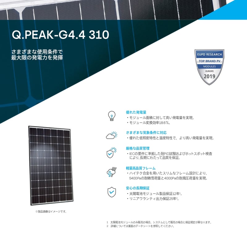 【中古】Qセルズ　300Wソーラーパネル2枚【オフグリッド】 Qセルズ その他の中古が安い！激安で譲ります・無料であげます｜ジモティー