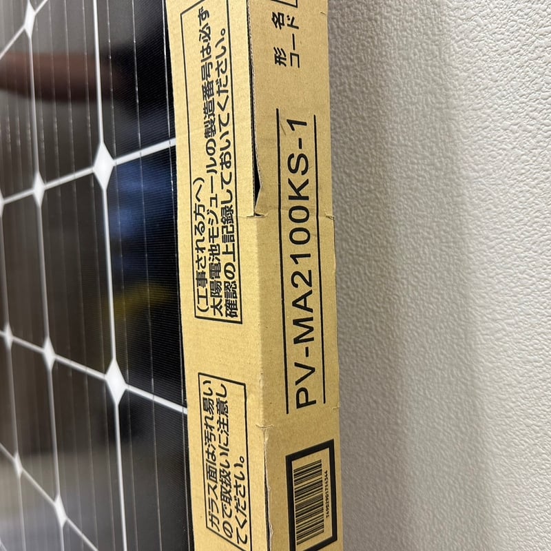 三菱ソーラーパネル 単結晶 210W PV-MA2100KS-1 20,000円/枚 | in 三菱ソーラーパネル 単結晶 210W PV-MA2100KS-1 20,000円/枚 | in