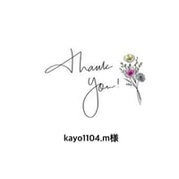 kayo1104.m様