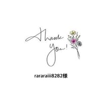 rararai様