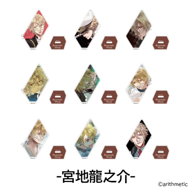 Starry☆Sky スタスカ 土萌羊 カード型アクリルスタンド Starry☆Sky La Ruche カード型アクリルスタンド 土萌羊：グッズ