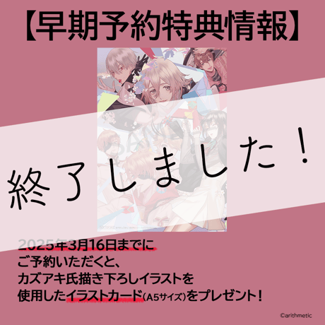 あやかしごはん～おおもりっ！～ for S　（はにーしょっぷ限定豪華セット）