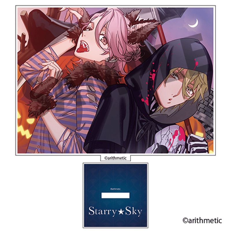 Starry☆Sky カード型アクリルスタンド AGF2025ver. | はにーしょっぷ