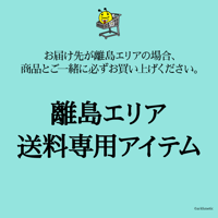 等身大パネル_離島エリア送料専用アイテム