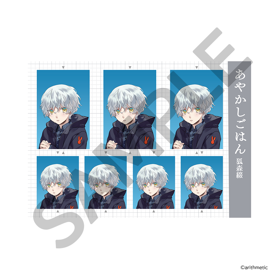 あやかしごはん 証明写真風ブロマイドコレクション | はにーしょっぷ