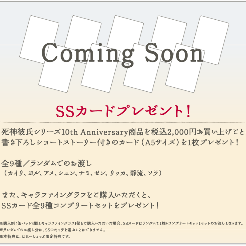 shun様専用ページ カード販売様専用ページ 親し shun様専用ページ カード販売様専用ページ 親し