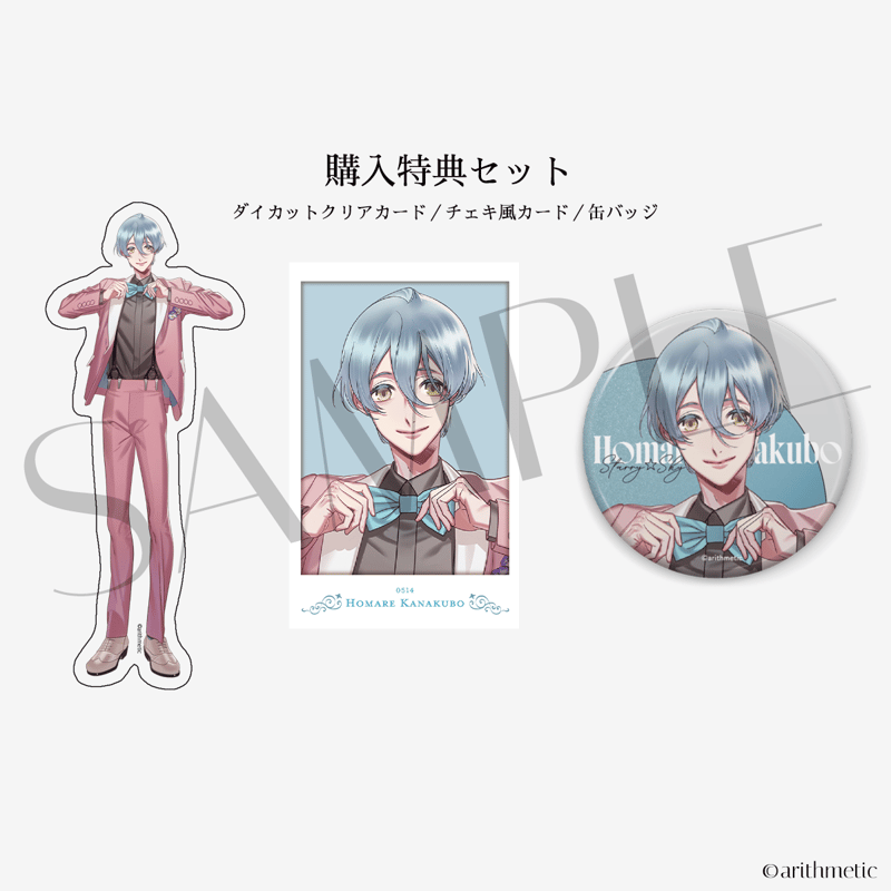 Starlit Anniversary Ring 金久保誉&Heroineセット | はにー