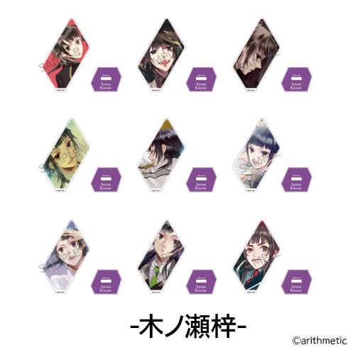 Starry☆Sky スタスカ 土萌羊 カード型アクリルスタンド Starry☆Sky La Ruche カード型アクリルスタンド 土萌羊：グッズ