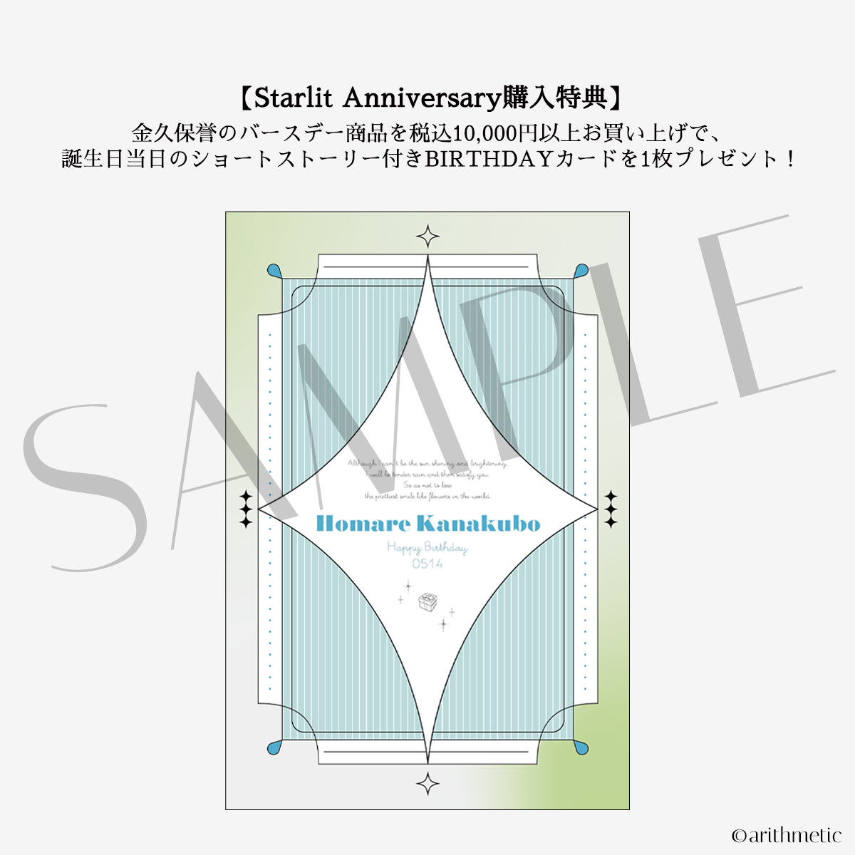 【未使用】完全受注生産 Starry☆Sky 金久保誉 等身大パネル 終売品 イラストBOOK 金久保誉ver. | はにーしょっぷ