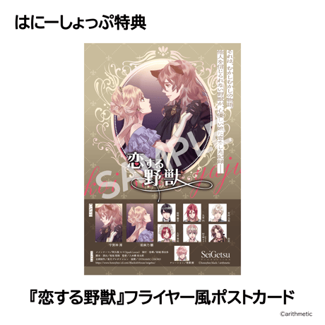 Blackish House sideA→ -Retour- はにーしょっぷ特装版セット