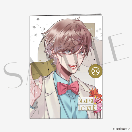 イラストBOOK 東月錫也ver.