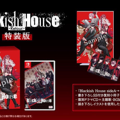 Blackish House sideA→ -Retour- はにーしょっぷ特装版セット