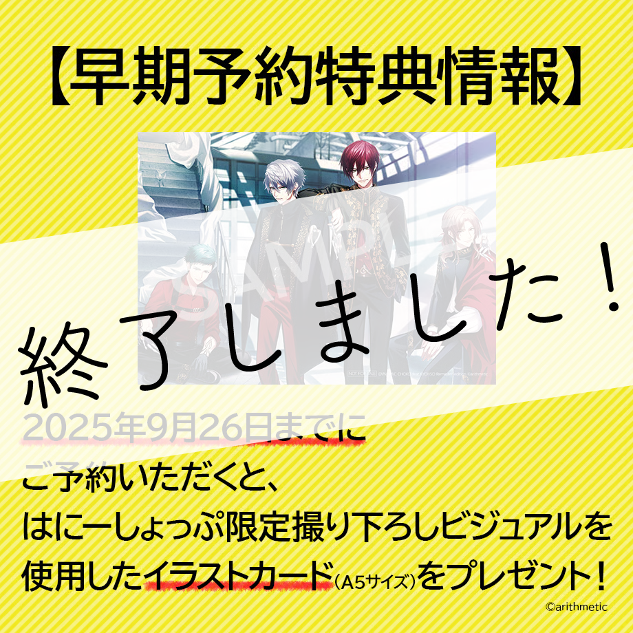 DYNAMIC CHORD feat. KYOHSO Remaster edition（特装版