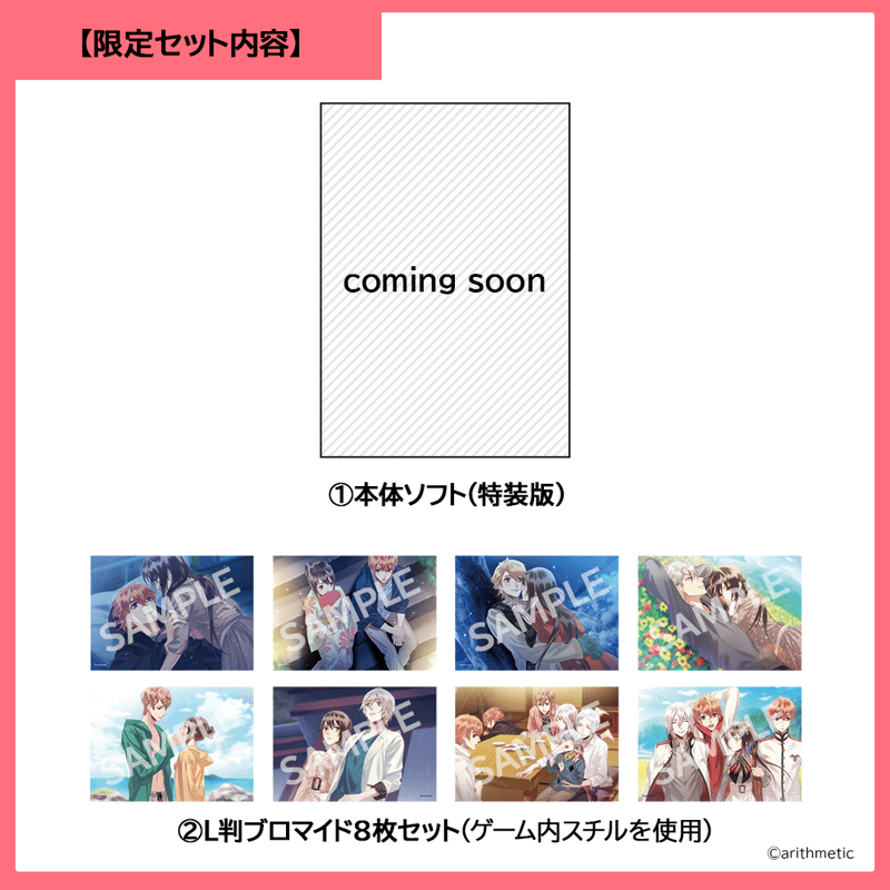 あやかしごはん ～おかわりっ！～ for S はにーしょっぷ特装版セット