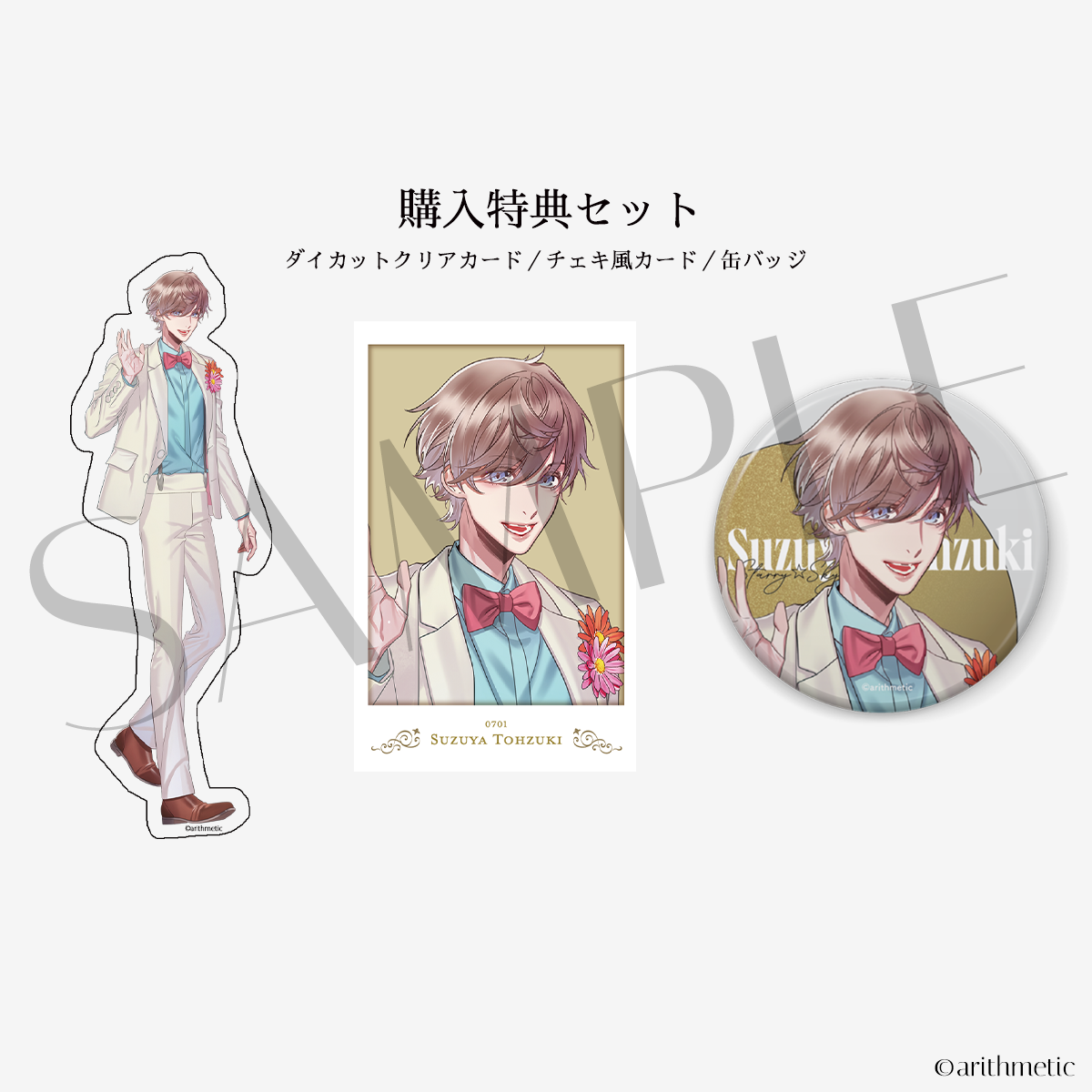 Starlit Anniversary Ring 東月錫也&Heroineセット | はにーしょっぷ