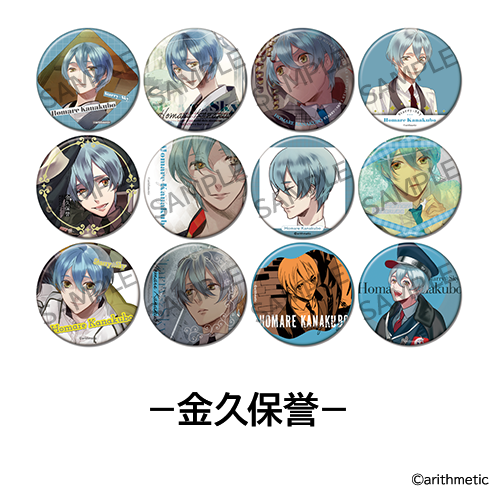 Starry☆Sky スタスカ 金久保誉 缶バッジ サンリオアニメストア