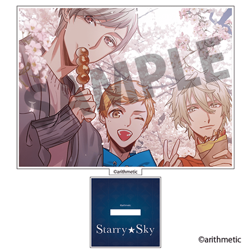 Starry☆Sky スタスカ 土萌羊 カード型アクリルスタンド Starry☆Sky スタスカ 土萌羊 カード型アクリルスタンド Starry☆Sky