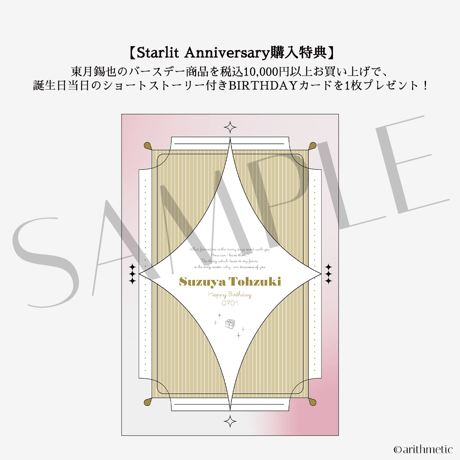 等身ビッグアクリルスタンド 東月錫也ver.