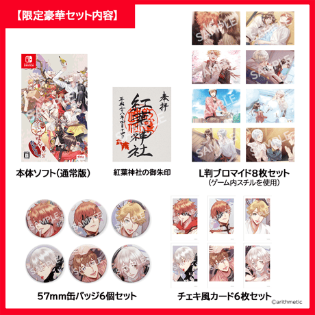 あやかしごはん～おおもりっ！～ for S　（はにーしょっぷ限定豪華セット）