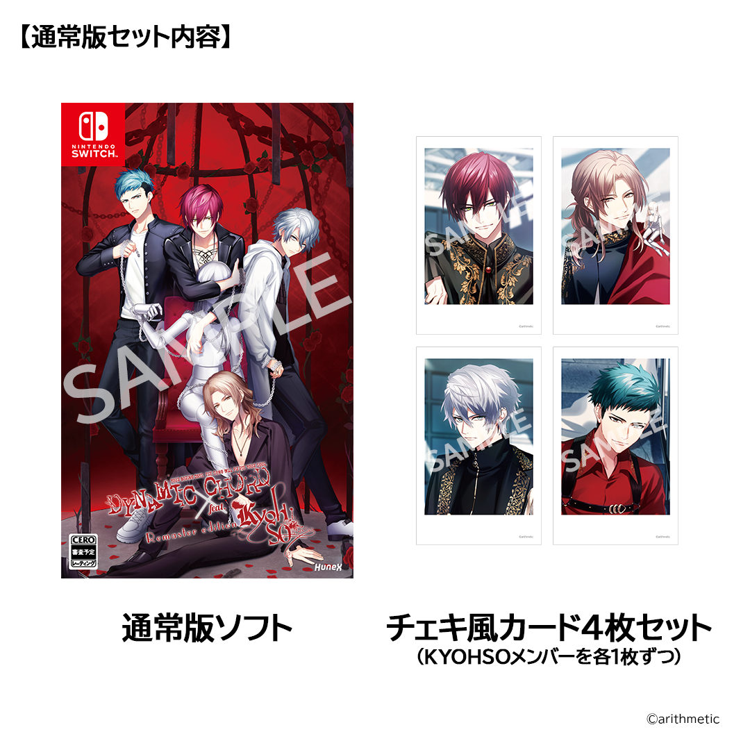 DYNAMIC CHORD 　布ポスター FO_FVruVcAATmiR.jpg