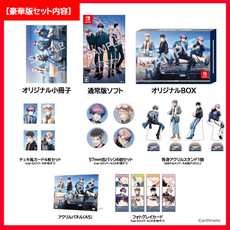 DYNAMIC CHORD feat. Liar-S Remaster edition（豪華版）