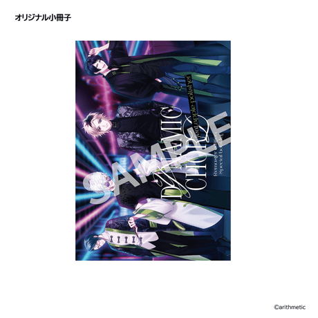 DYNAMIC CHORD feat. apple-polisher Remaster edition（豪華版）