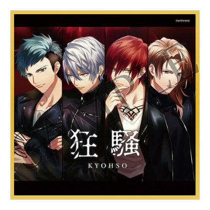 DYNAMIC CHORD KYOHSOシングルCD『狂騒』通常版 | はにーしょっぷ