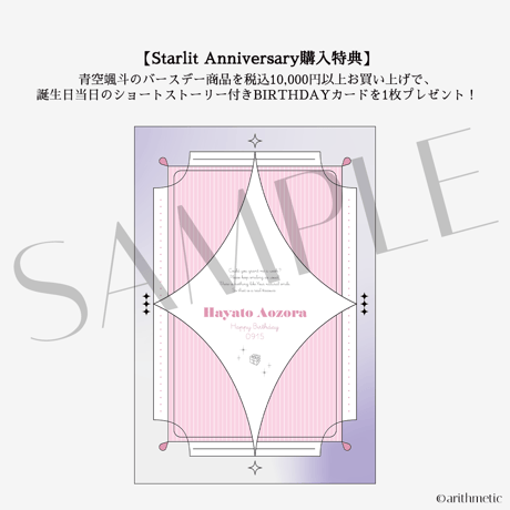 イラストBOOK 青空颯斗ver.