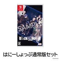 Blackish House sideA→ Retour 通常版 Switch Blackish House sideA→ -Retour-(通常版)☆特典付：Switch | ステラワース
