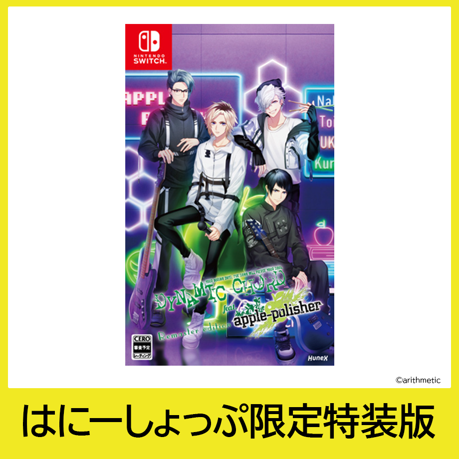 DYNAMIC CHORD apple-polisher CD 12枚セット DYNAMIC CHORD｜apple-polisher Official Web Site