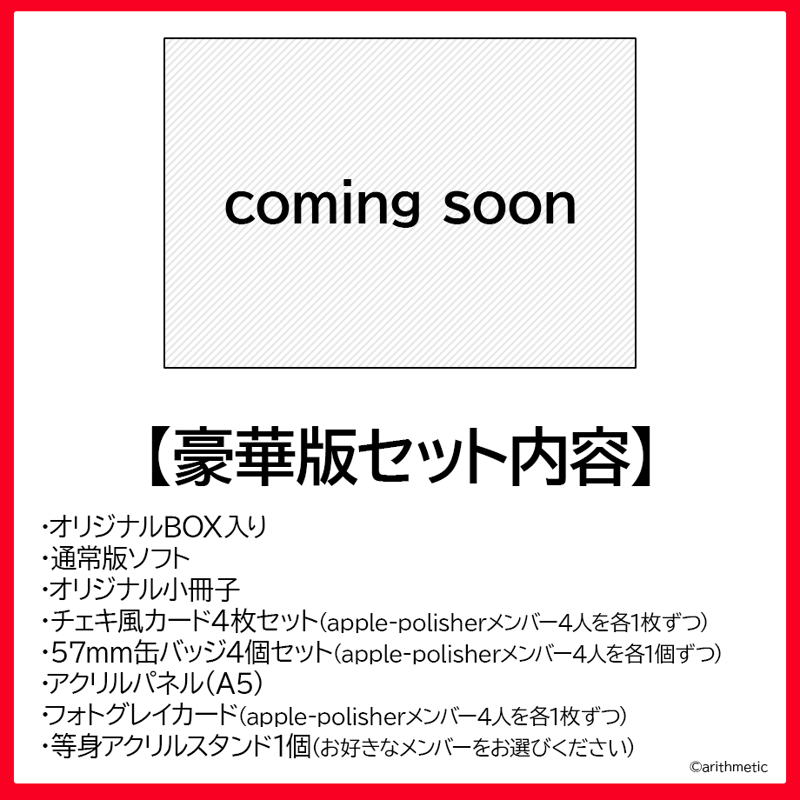 DYNAMIC CHORD apple-polisher CD 12枚セット DYNAMIC CHORD FUN TOUR with YOU!!』apple-polisher×京都タワー