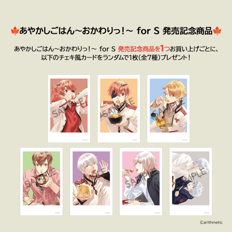 あやかしごはん　ぽんぽこりんのお箸