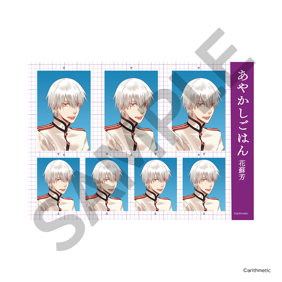 あやかしごはん 証明写真風ブロマイドコレクション | はにーしょっぷ