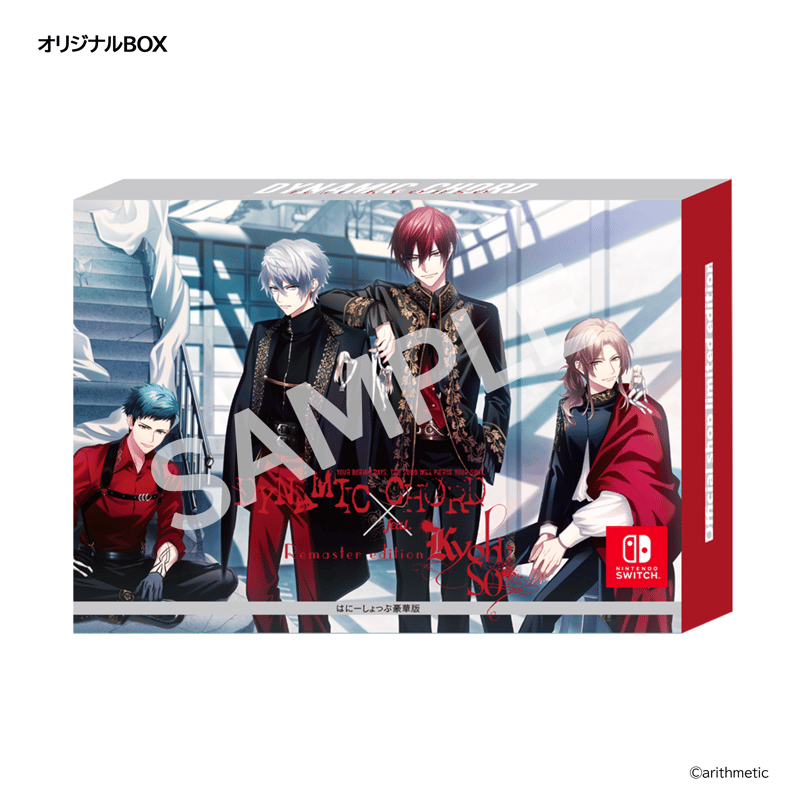 DYNAMIC CHORD feat. KYOHSO Remaster edition（豪華版